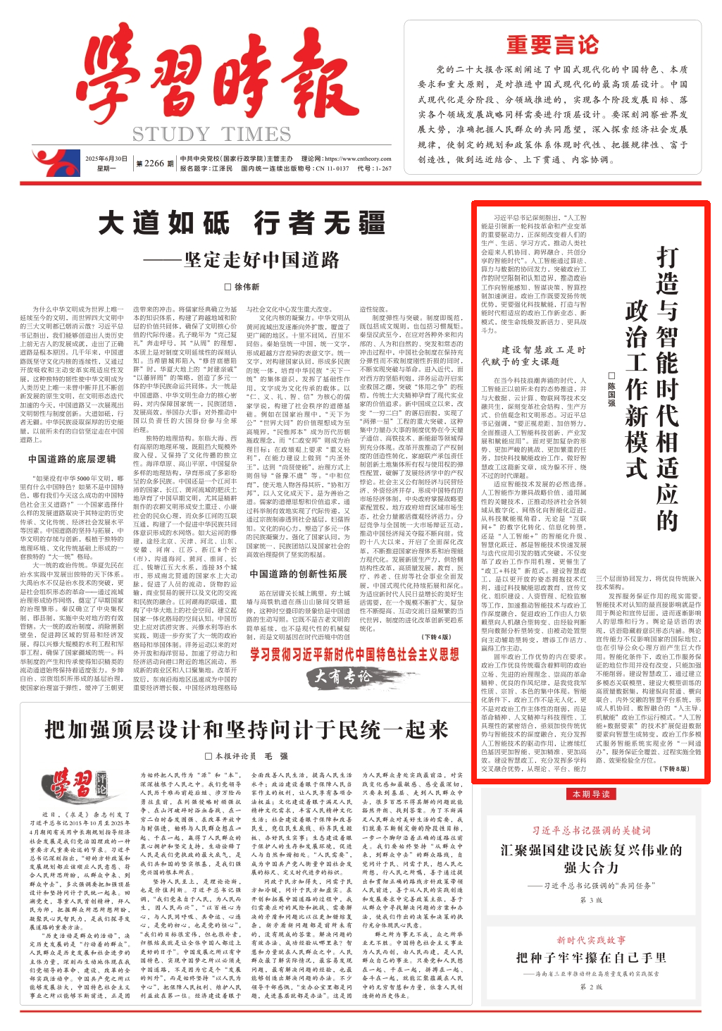 微信图片_2025-06-30_143045_125.png