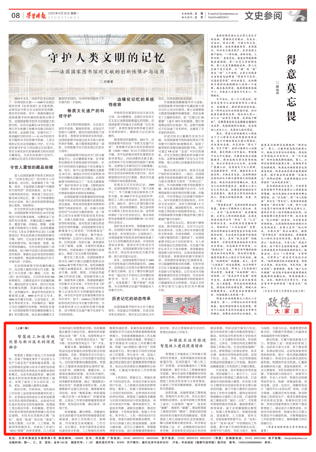 微信图片_2025-06-30_143056_867.png